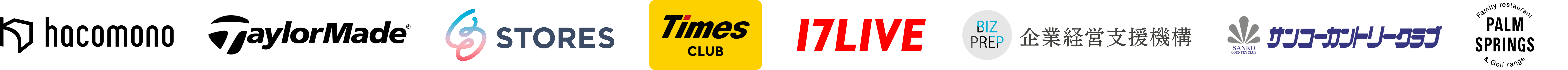 パートナー企業のロゴ一覧