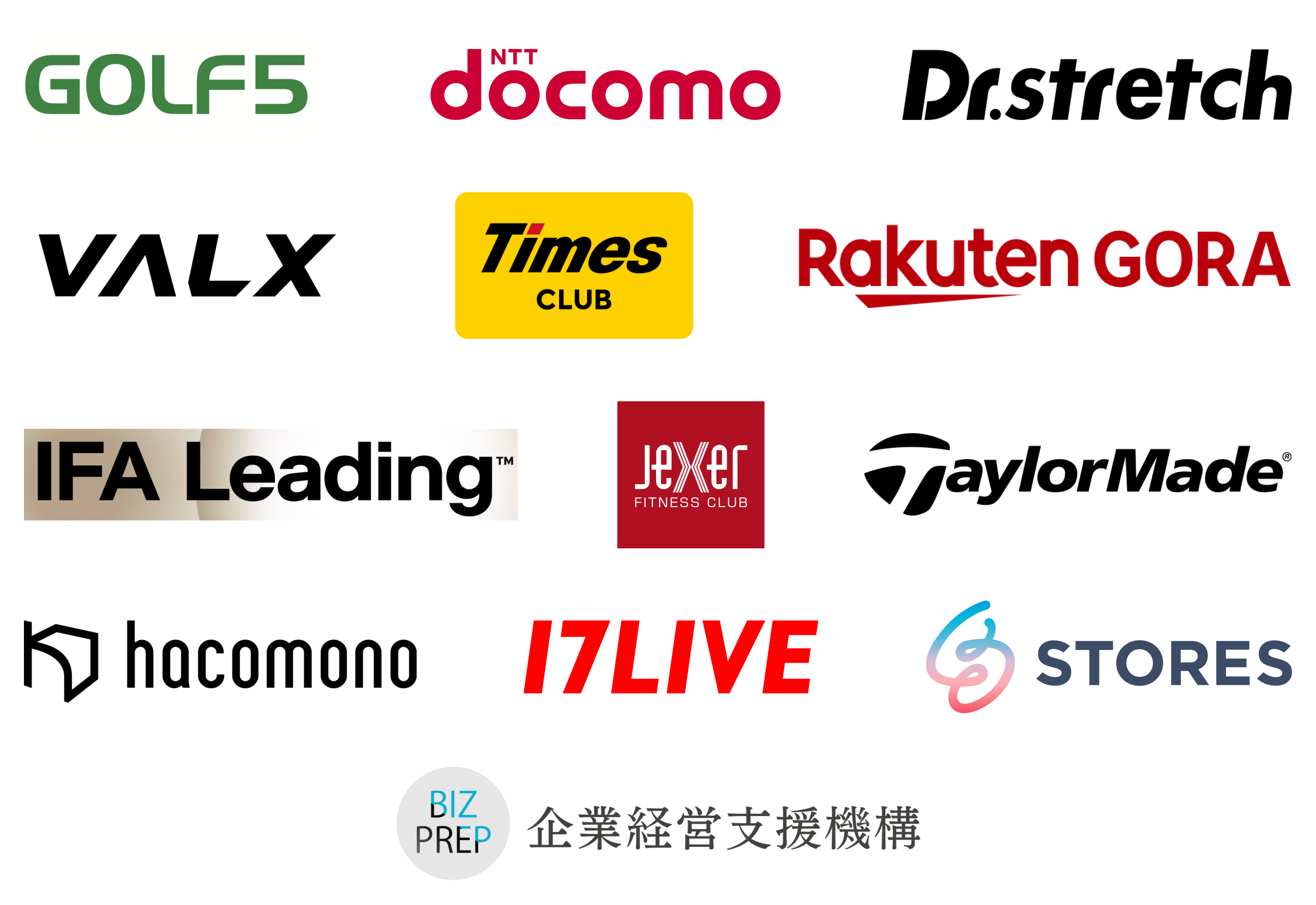 パートナー企業のロゴ一覧