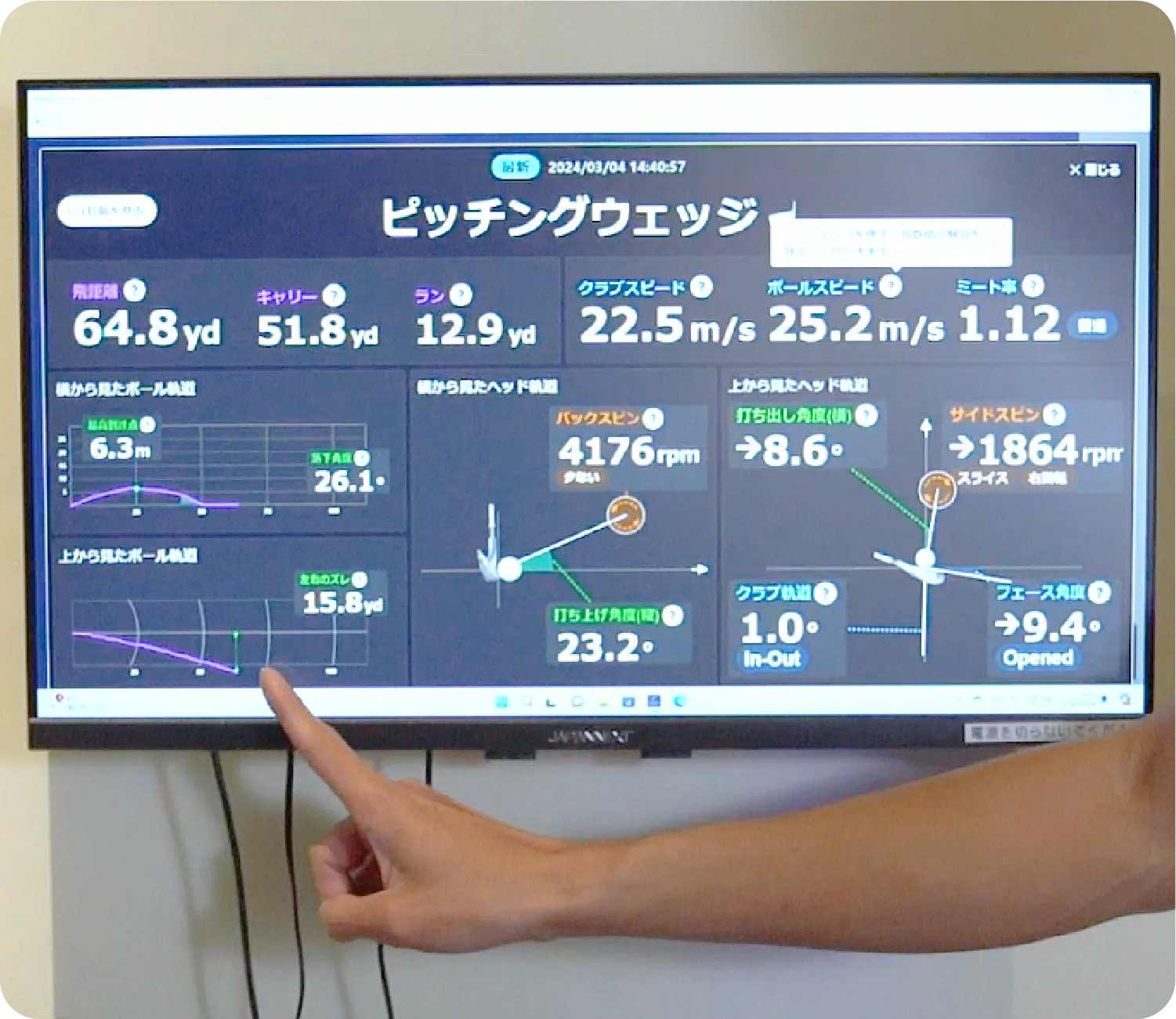 現状確認の様子