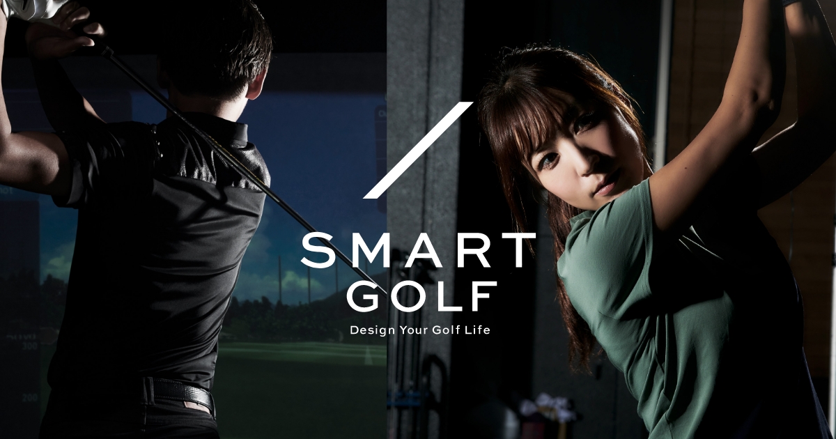 SMART GOLF | 定額制で通い放題のゴルフ練習場、スマートゴルフ。東京