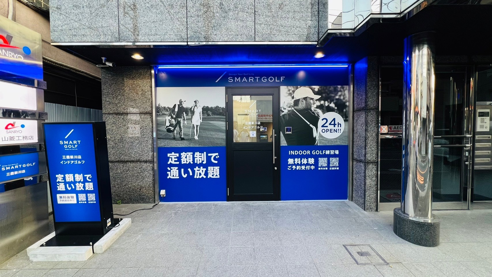 店舗外観