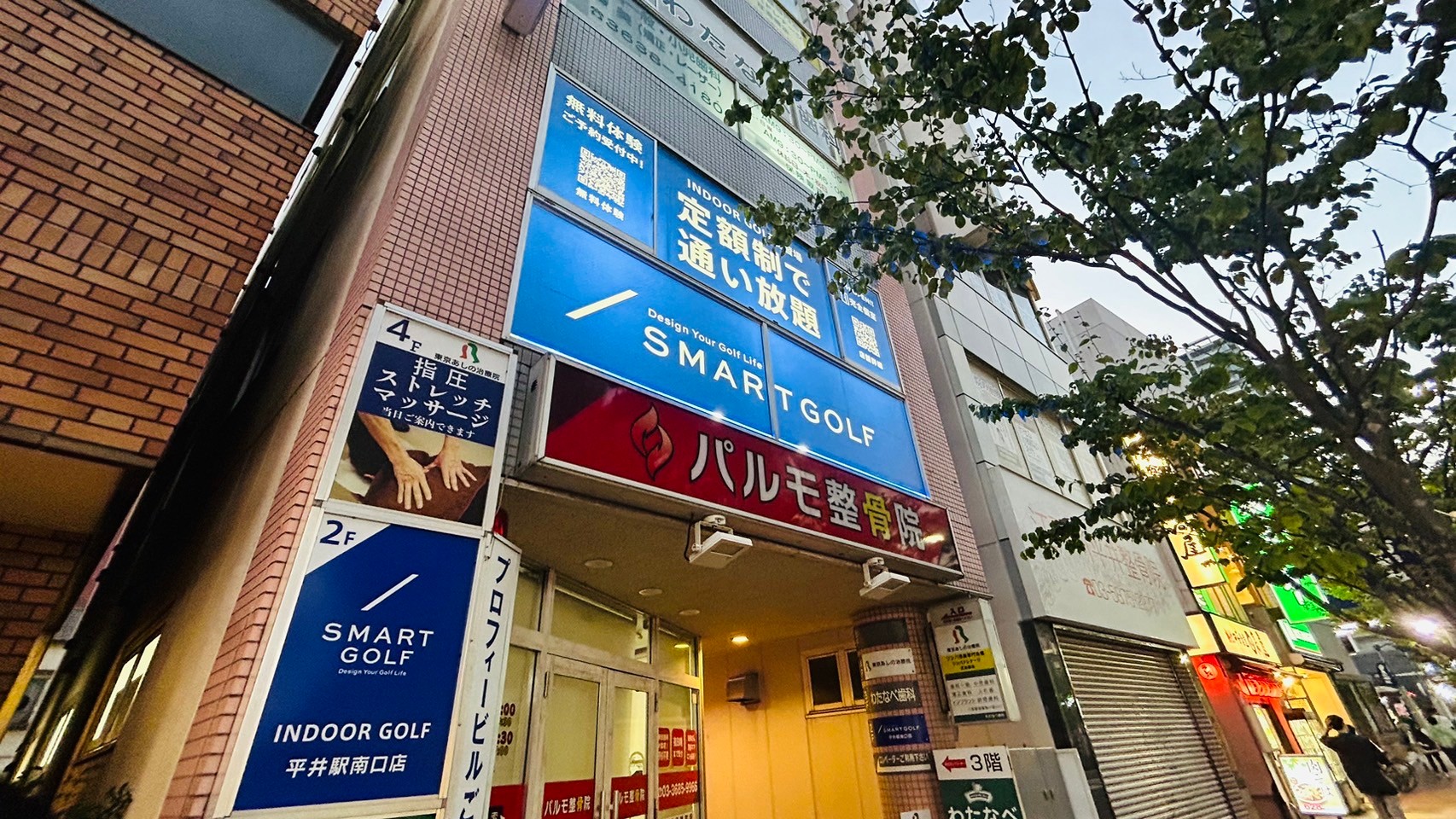 店舗外観